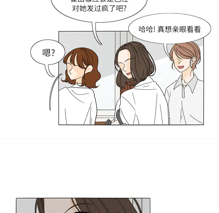 鱼缸中的花园第23话