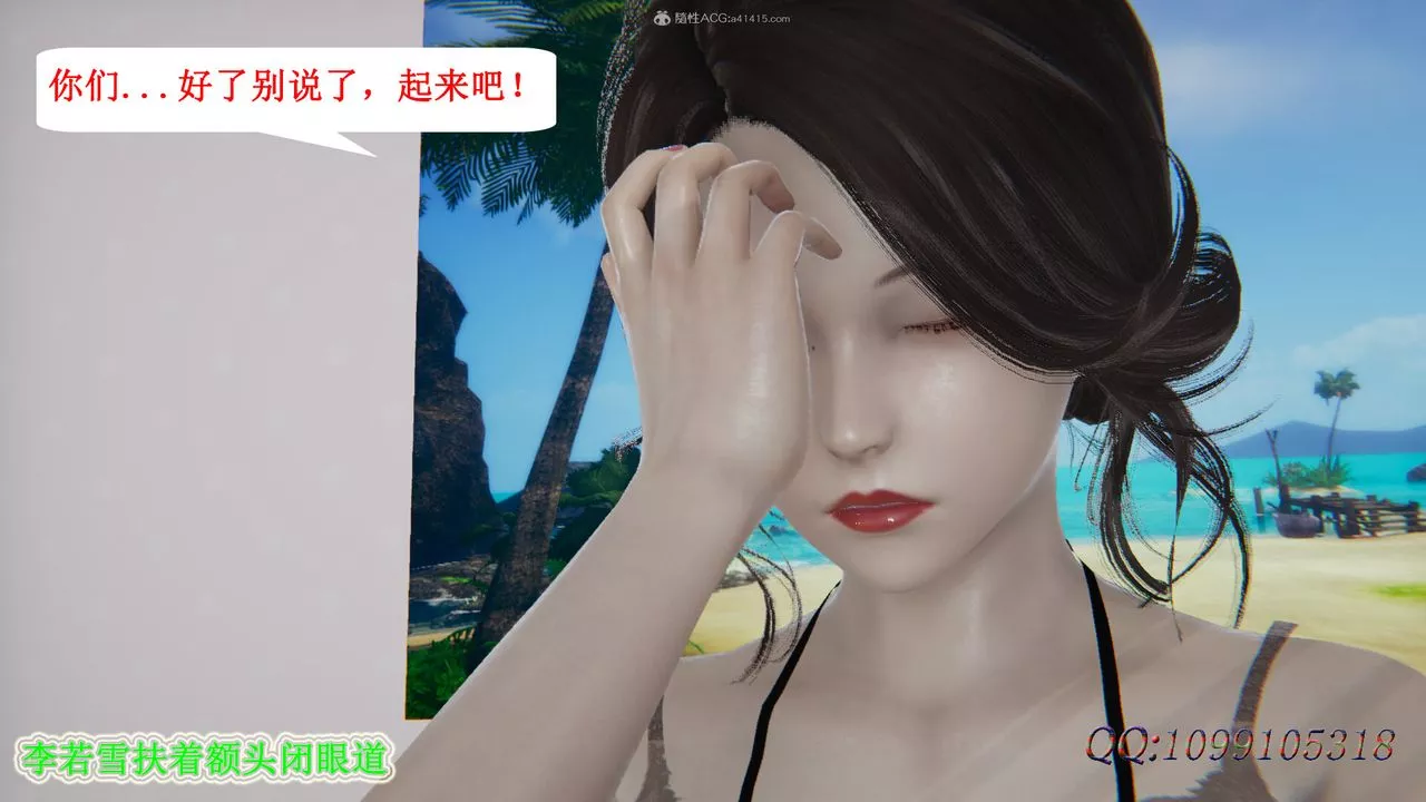 [3D]吸血鬼绿茶妈妈第1-2季-第41话-第二季 - 图片 29