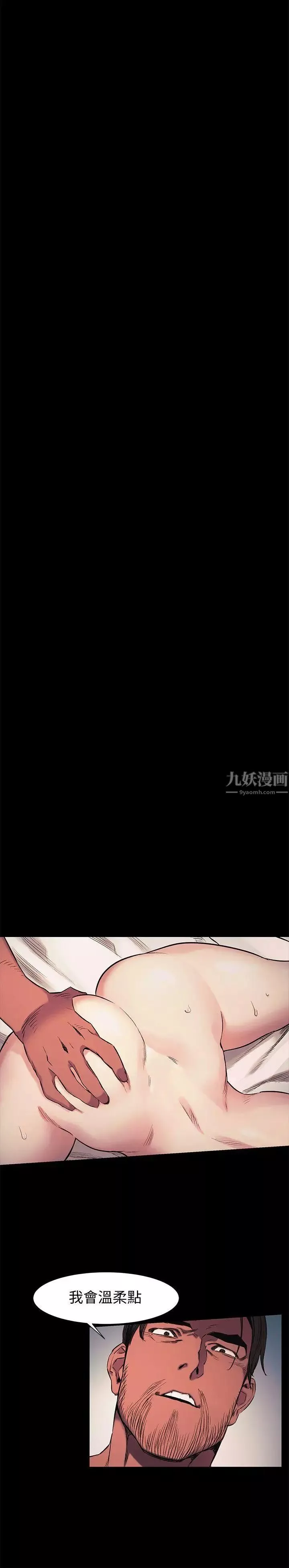 衝突-第41话-他X的!给我把钱吐出来! - 图片 8