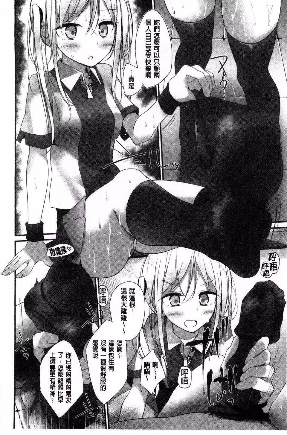 [大嘘]アシコキズム-[大嘘]アシコキズム - 图片 24