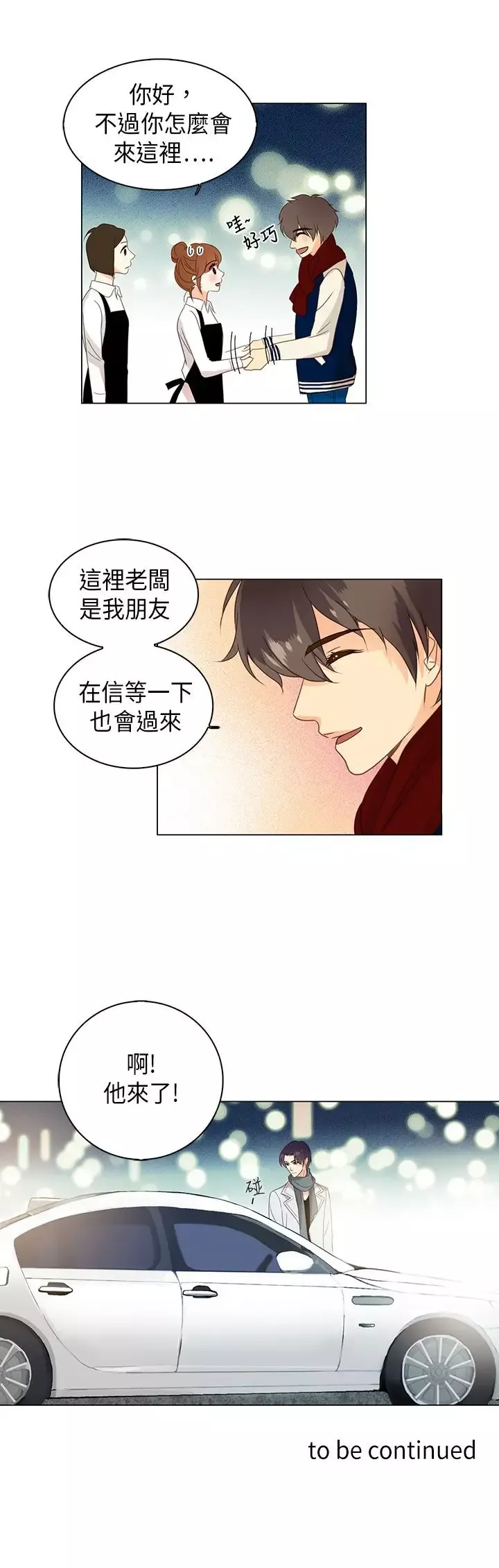 罗马尼亚体操养成社-第21话 - 图片 18