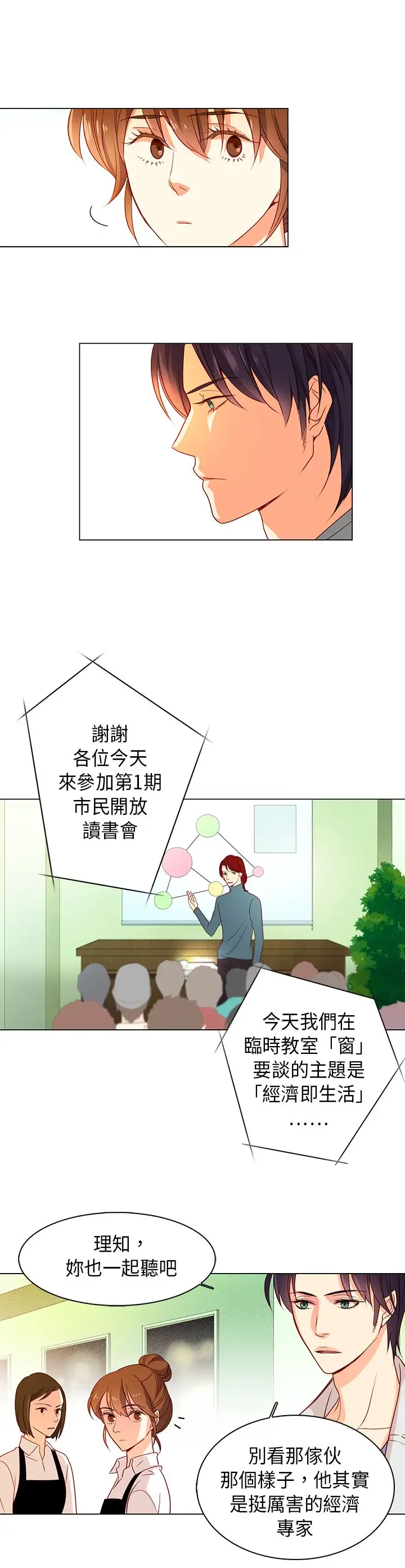 罗马尼亚体操养成社第22话