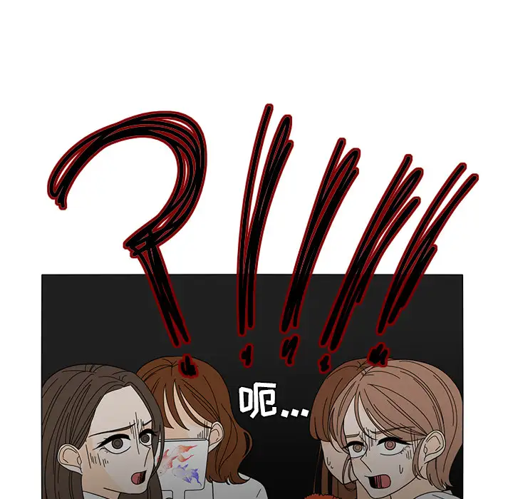 鱼缸中的花园第23话