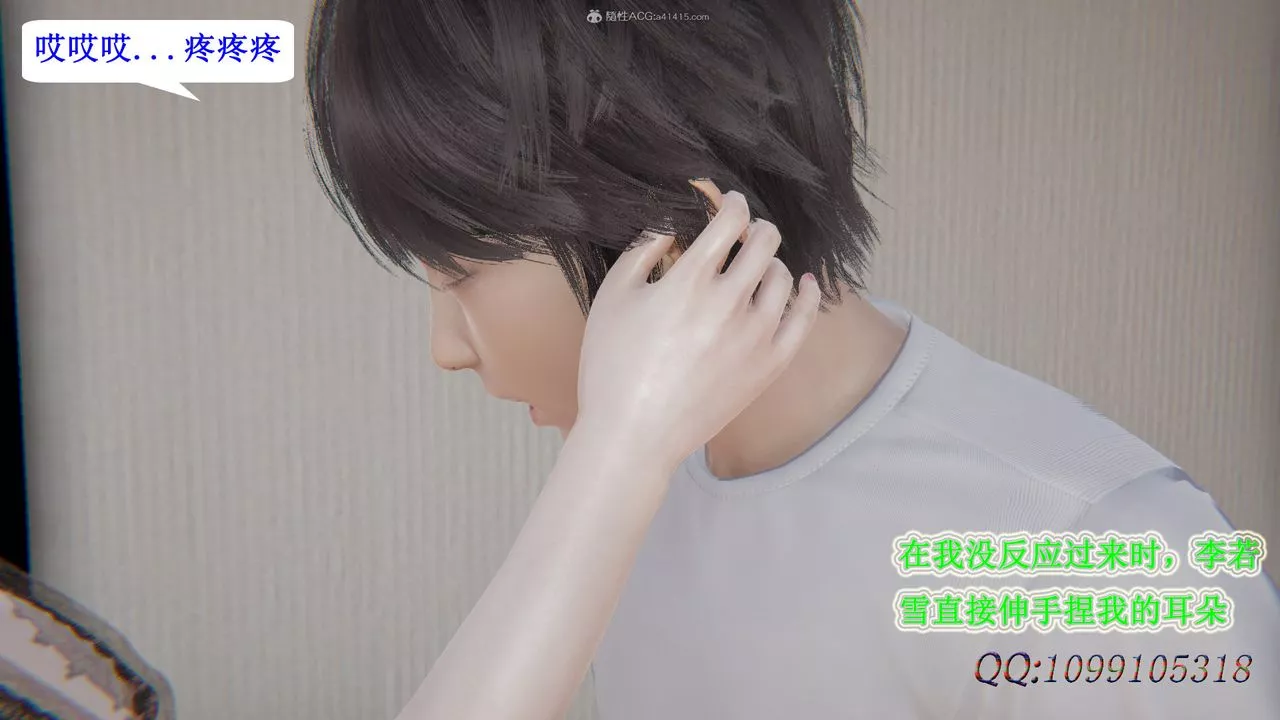 [3D]吸血鬼绿茶妈妈第1-2季-第41话-第二季 - 图片 39