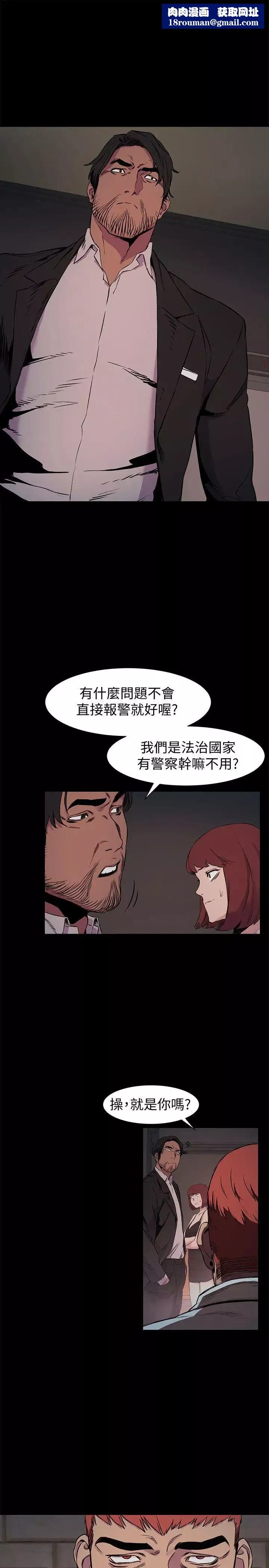 衝突-第41话-他X的!给我把钱吐出来! - 图片 12