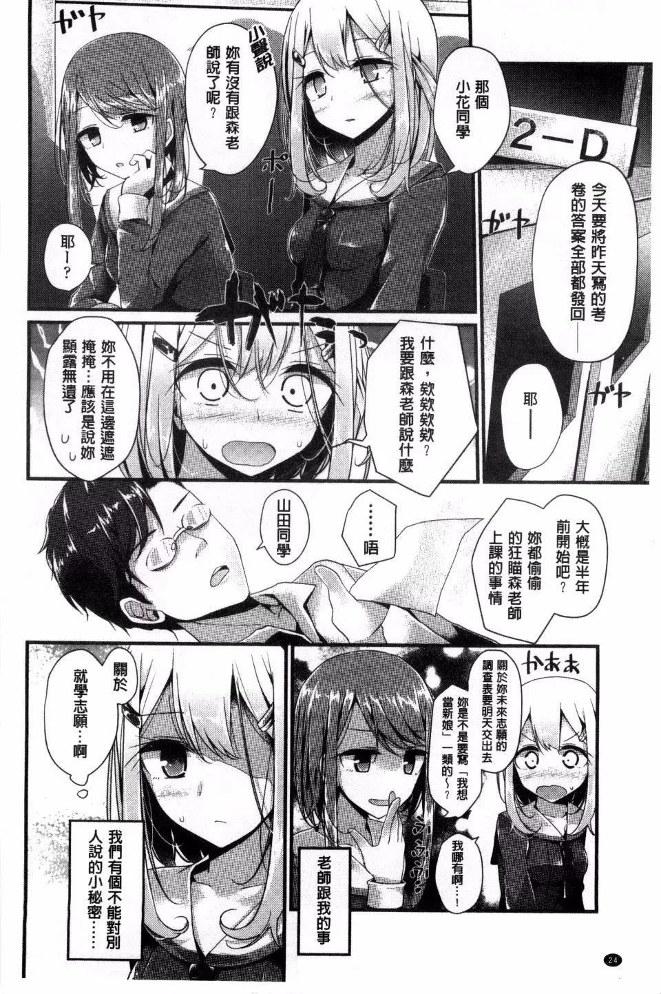 [大嘘]アシコキズム-[大嘘]アシコキズム - 图片 30
