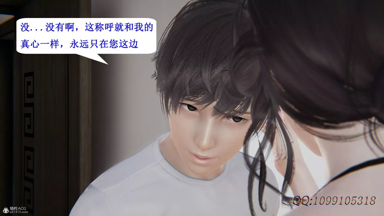 [3D]吸血鬼綠茶媽媽第1-2季第41話-第二季