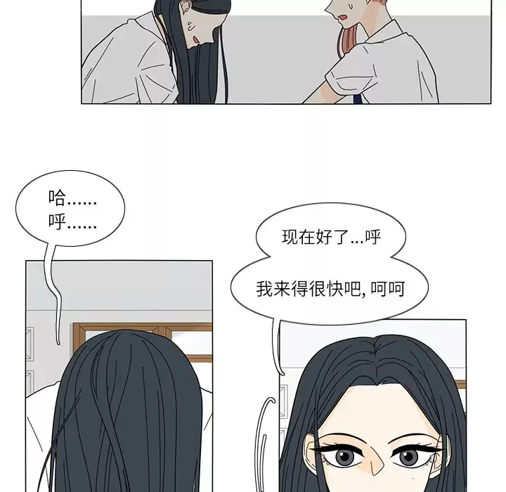 鱼缸中的花园-第23话 - 图片 58
