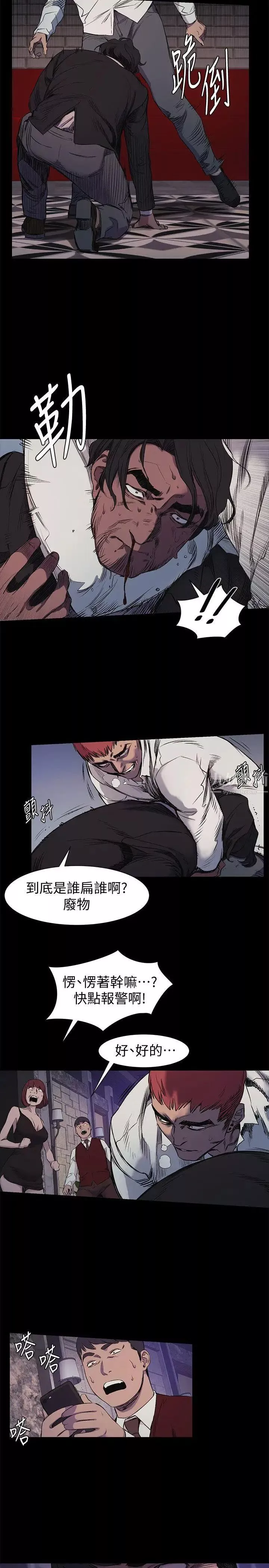 衝突-第41话-他X的!给我把钱吐出来! - 图片 18