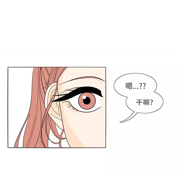 鱼缸中的花园第23话