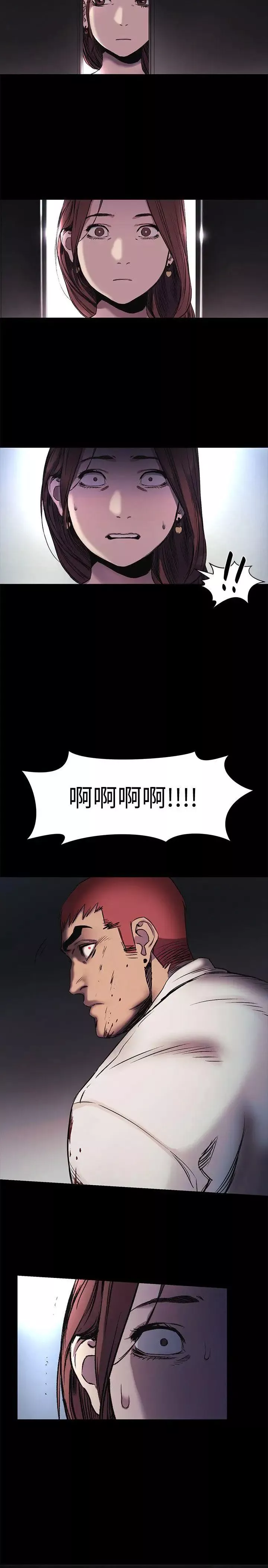 衝突第41話-他X的!給我把錢吐出來!