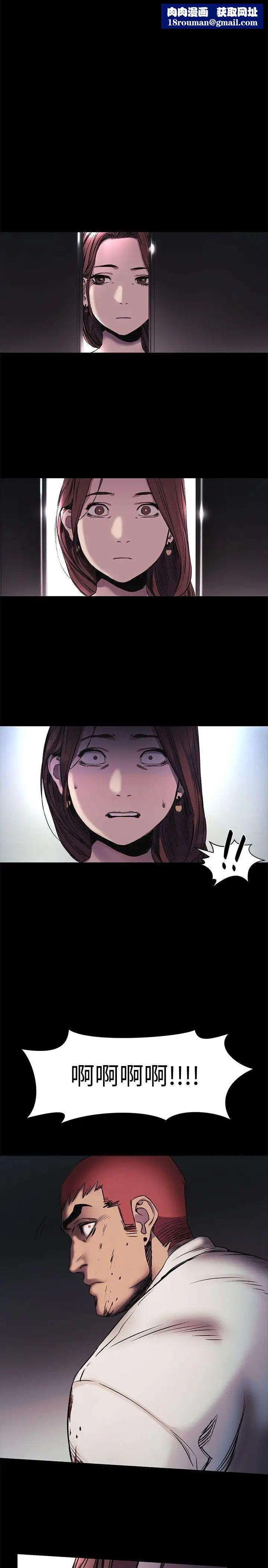 衝突第42话-妳愿意配合我吧