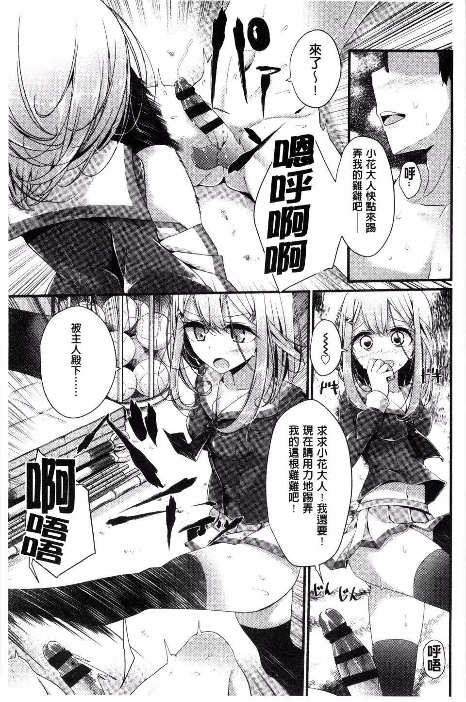 [大噓]アシコキズム[大噓]アシコキズム