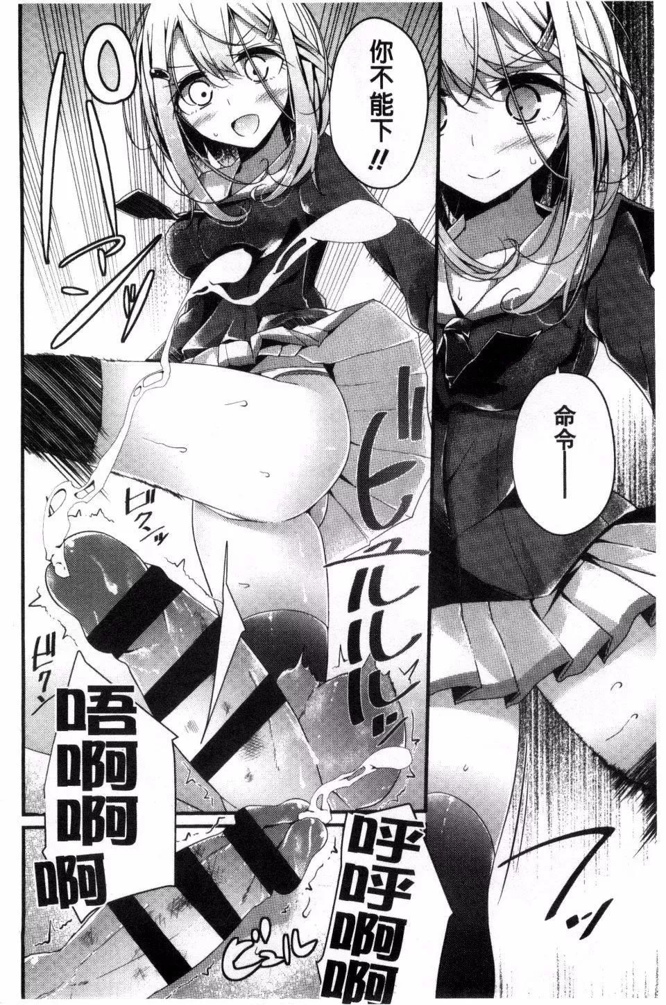 [大嘘]アシコキズム-[大嘘]アシコキズム - 图片 42