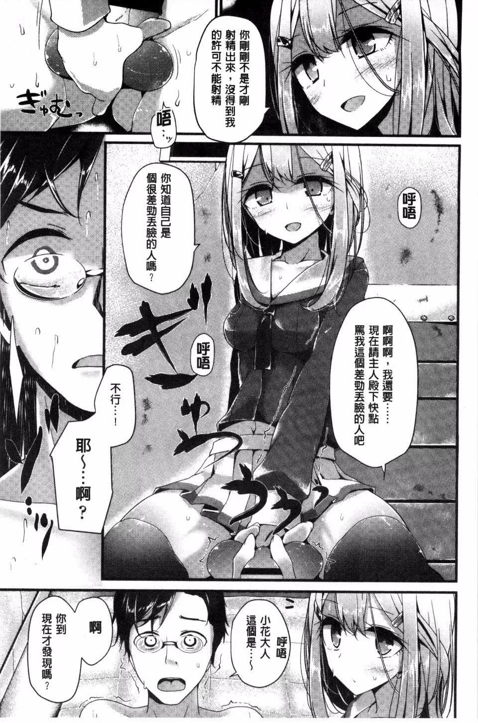 [大嘘]アシコキズム-[大嘘]アシコキズム - 图片 43
