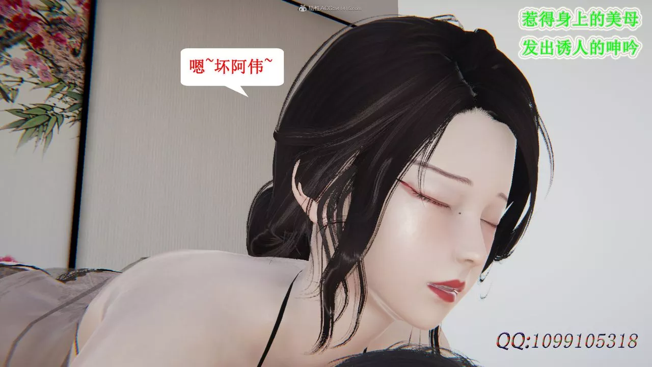 [3D]吸血鬼绿茶妈妈第1-2季-第41话-第二季 - 图片 61