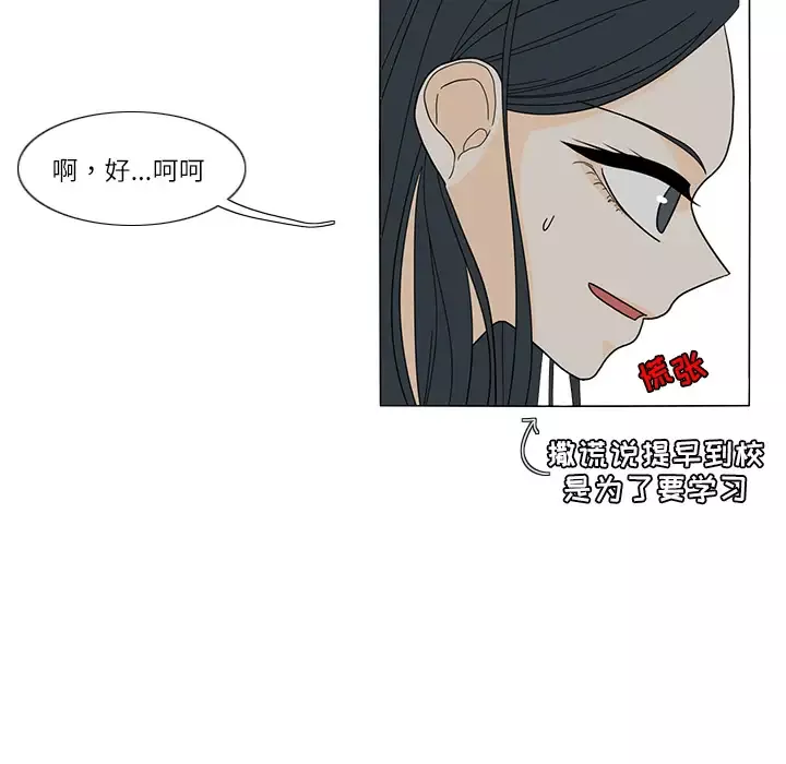 鱼缸中的花园第24话