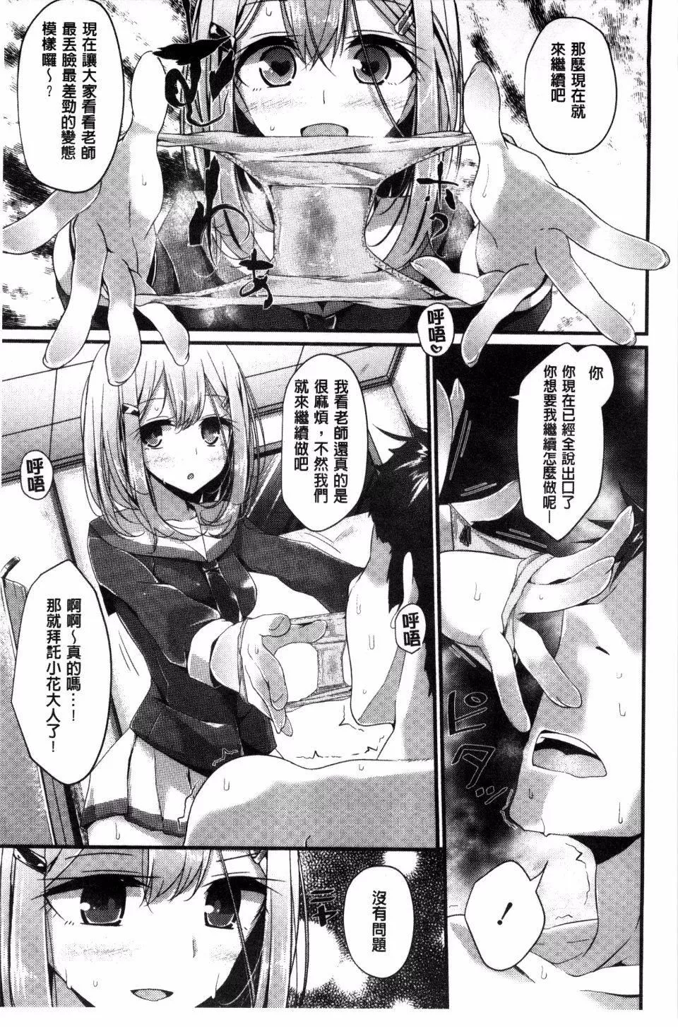 [大嘘]アシコキズム-[大嘘]アシコキズム - 图片 47