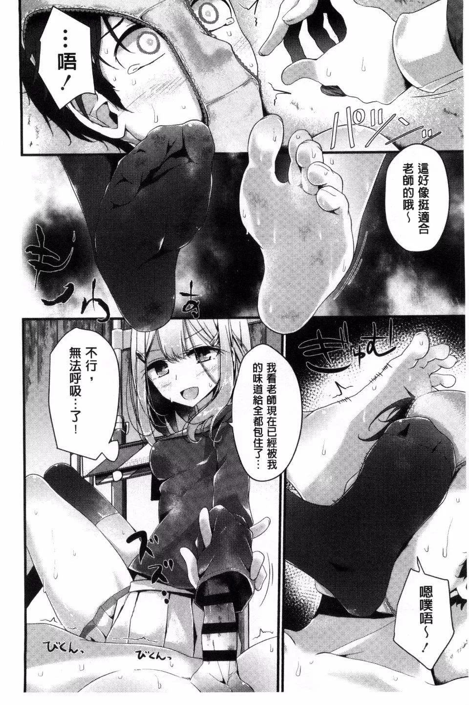 [大嘘]アシコキズム-[大嘘]アシコキズム - 图片 48