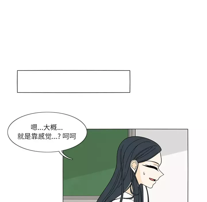 鱼缸中的花园-第24话 - 图片 17