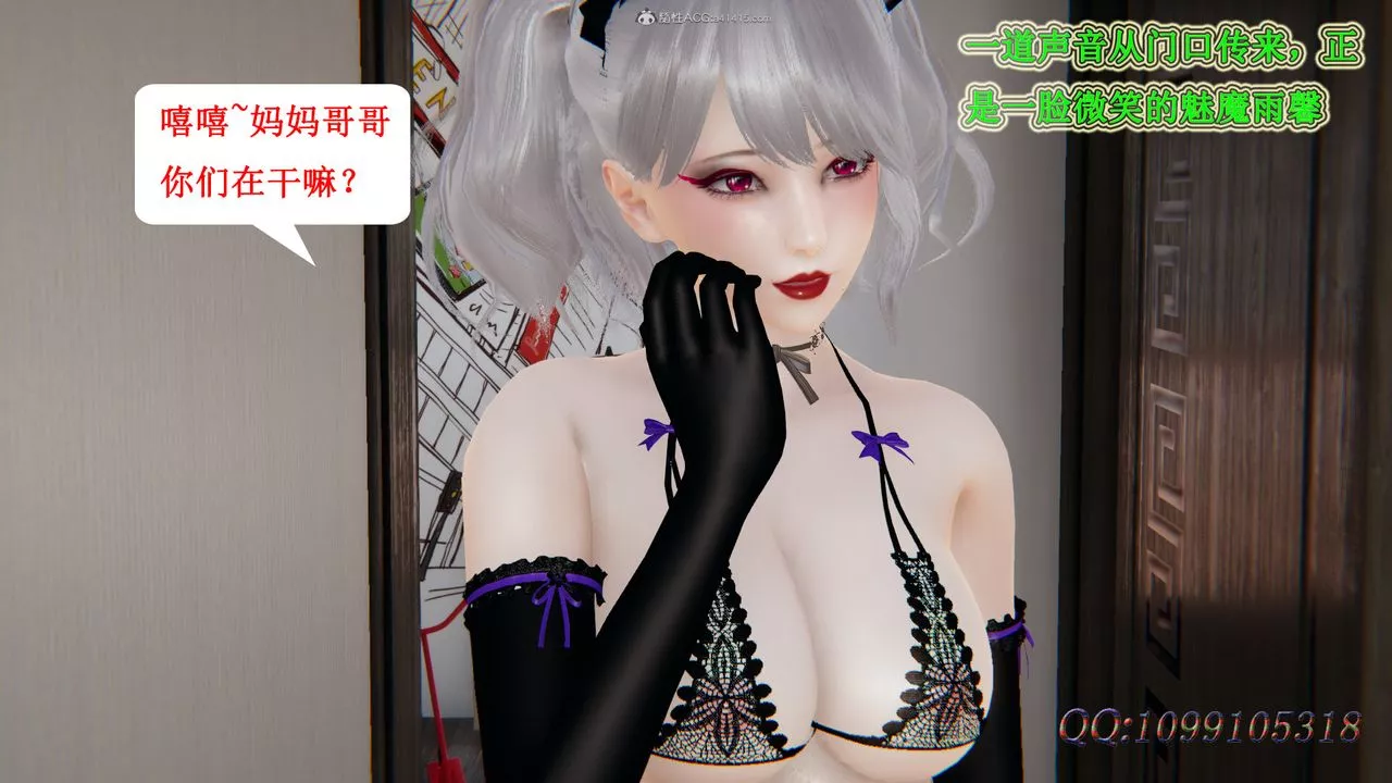 [3D]吸血鬼绿茶妈妈第1-2季-第41话-第二季 - 图片 71