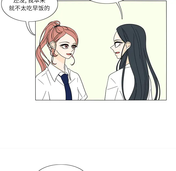 鱼缸中的花园第24话