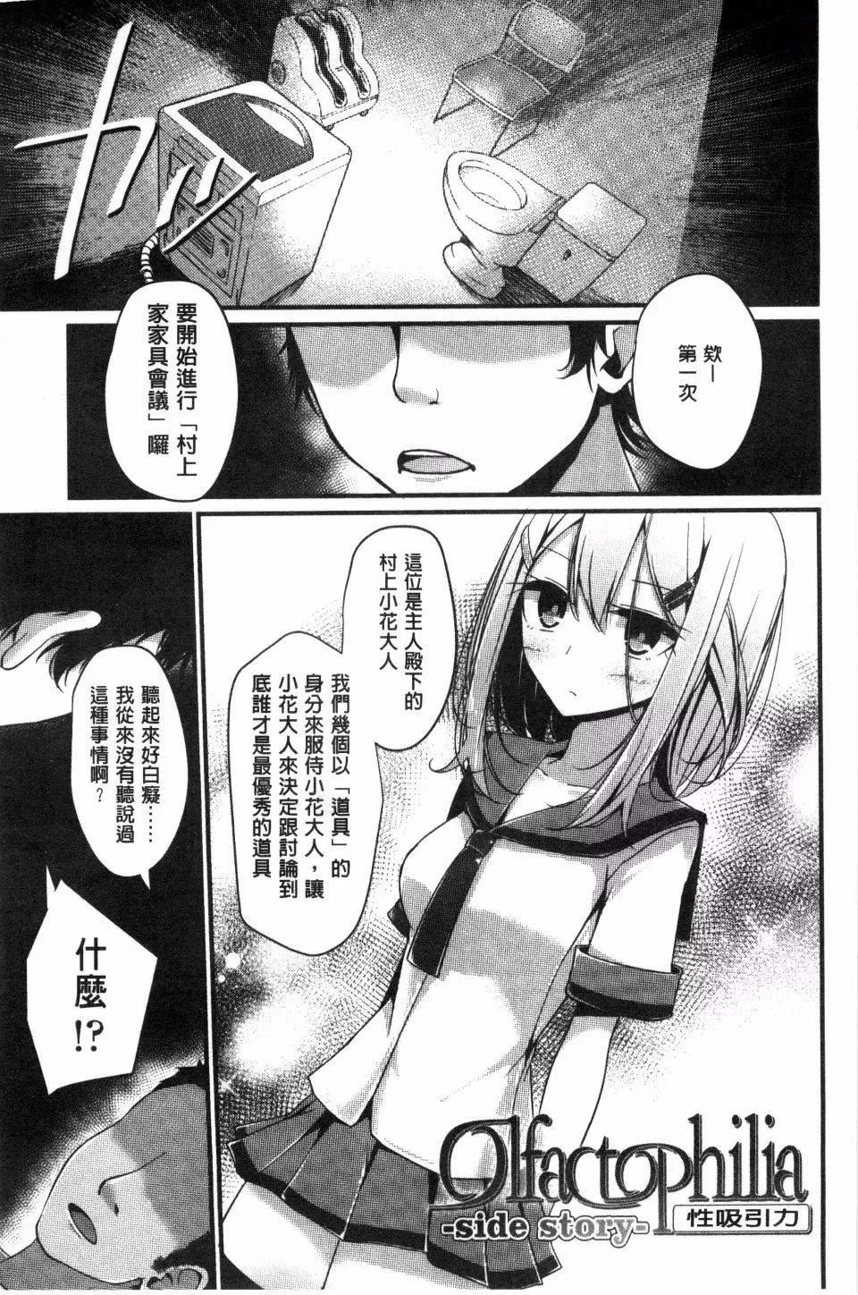 [大嘘]アシコキズム-[大嘘]アシコキズム - 图片 55