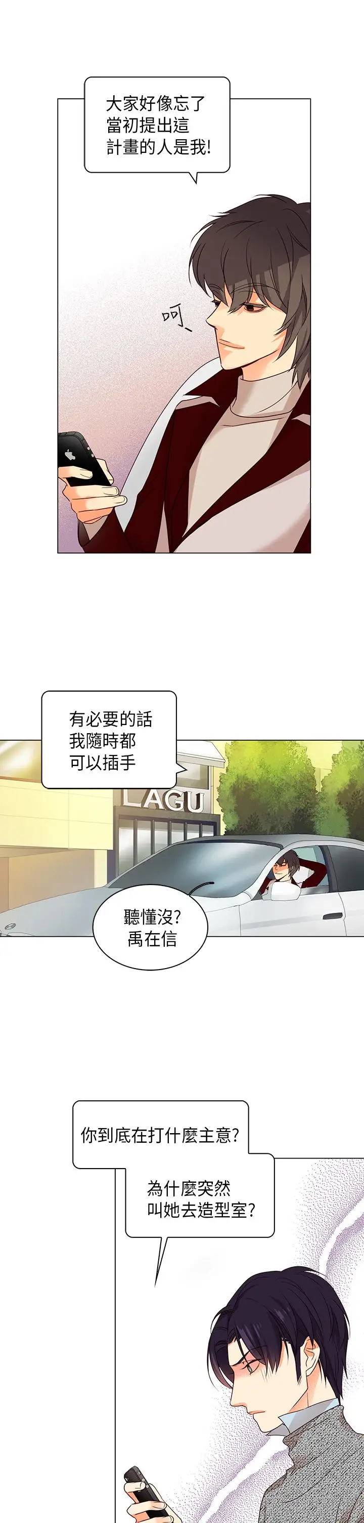 罗马尼亚体操养成社第23话