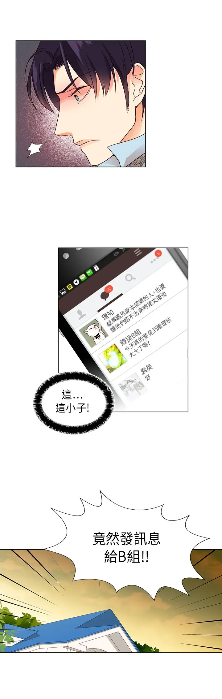 罗马尼亚体操养成社第23话