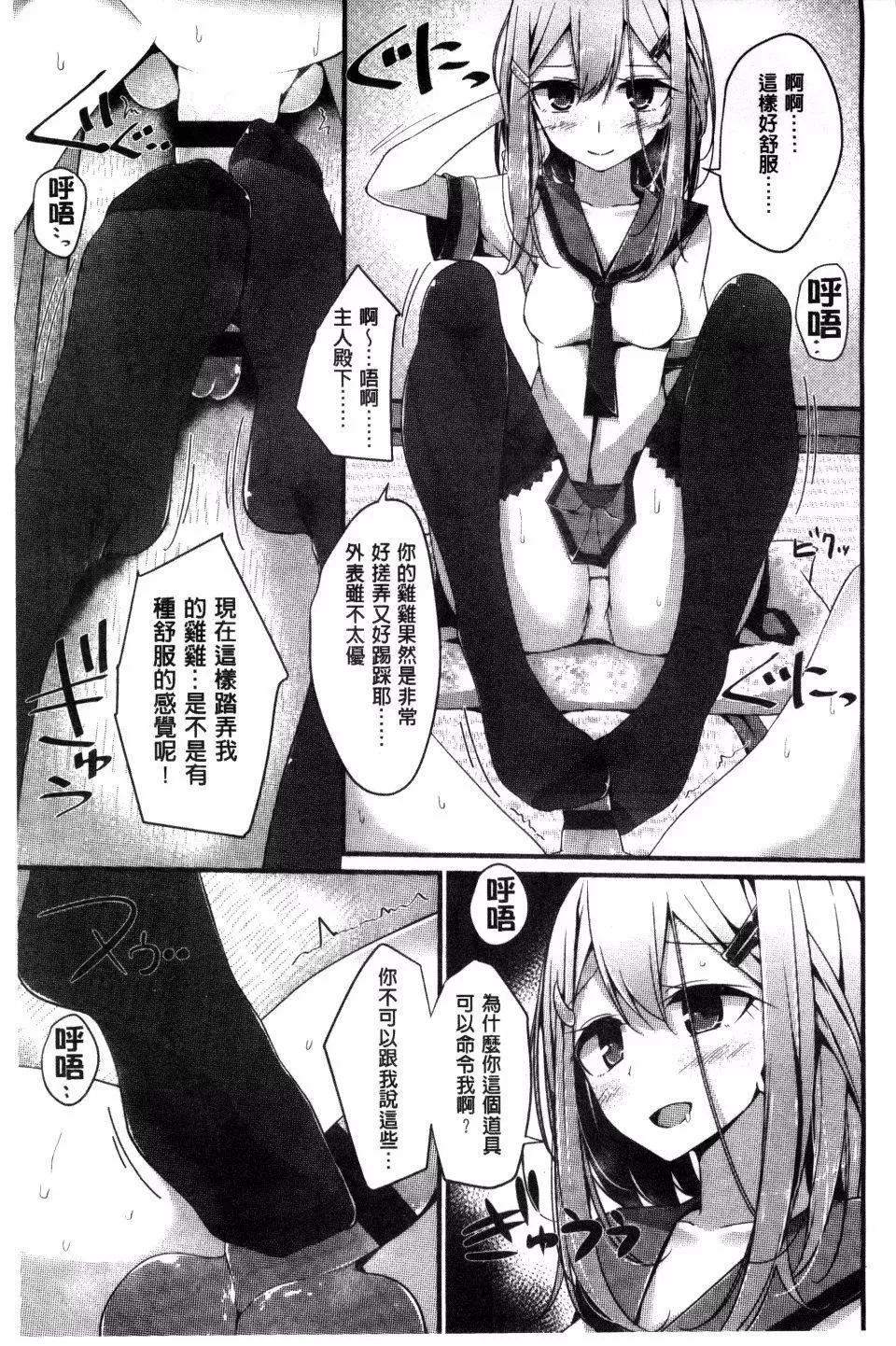 [大嘘]アシコキズム-[大嘘]アシコキズム - 图片 59