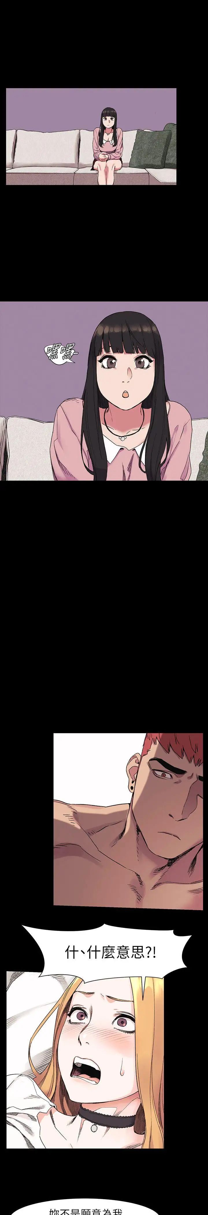 衝突第43话-叫艺娜一起进来