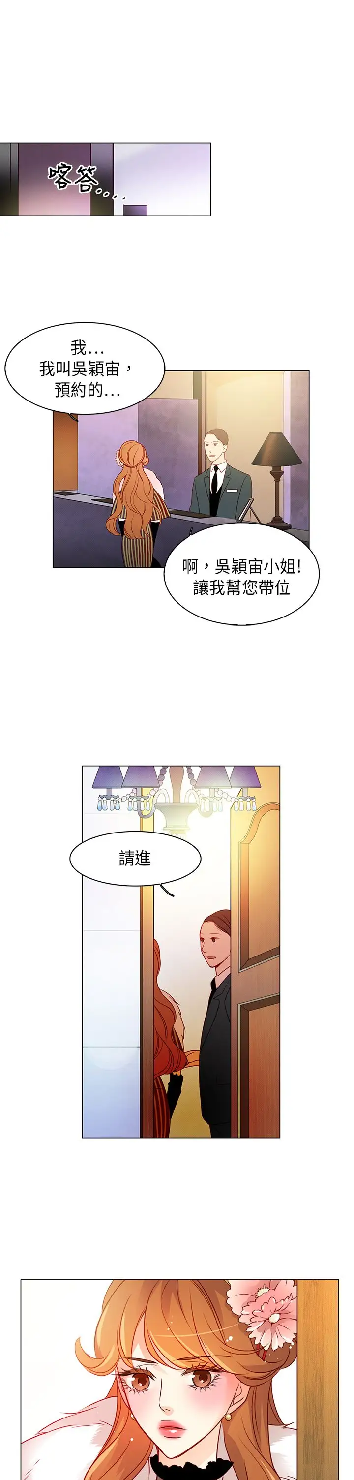 罗马尼亚体操养成社第23话