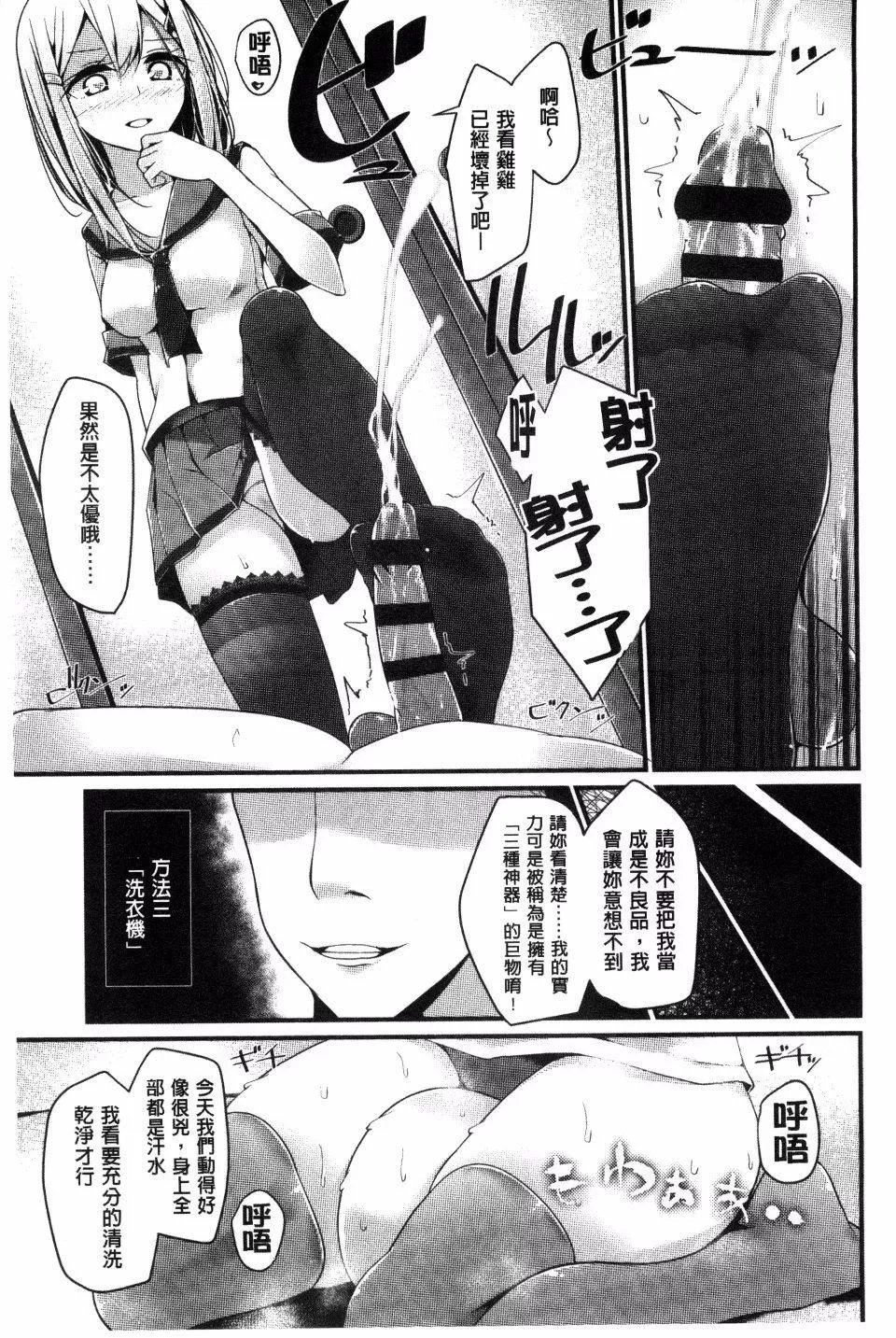 [大噓]アシコキズム[大噓]アシコキズム