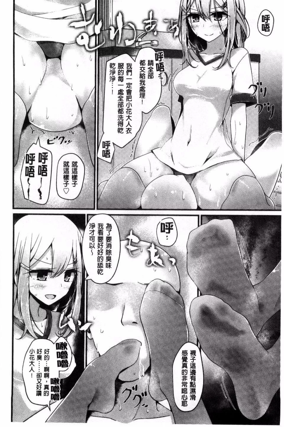 [大嘘]アシコキズム-[大嘘]アシコキズム - 图片 62