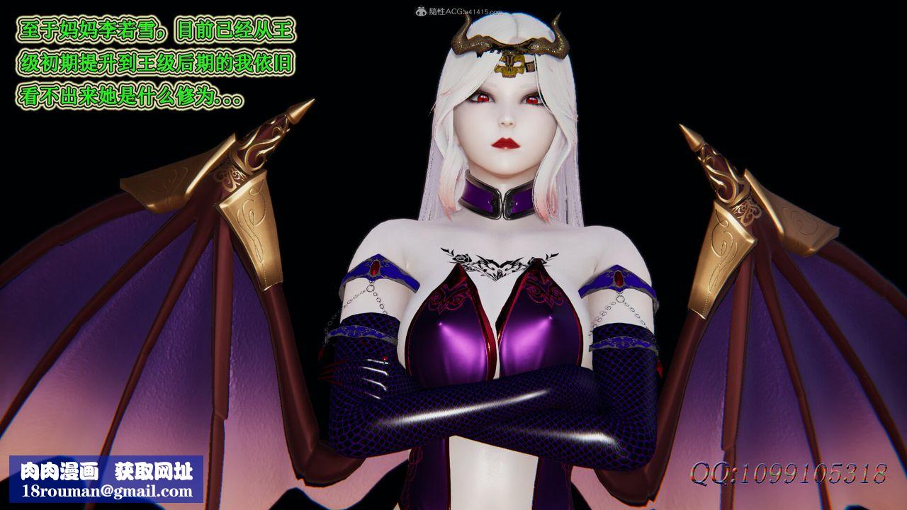 [3D]吸血鬼綠茶媽媽第1-2季第41話-第二季