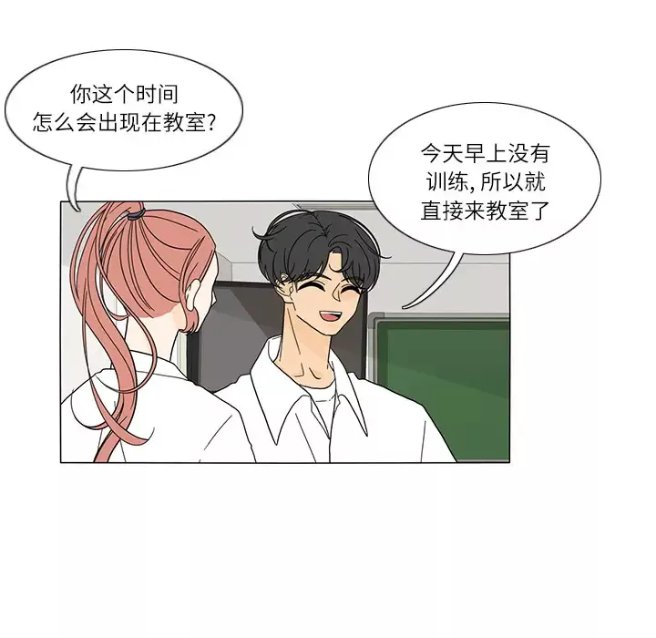 鱼缸中的花园第24话
