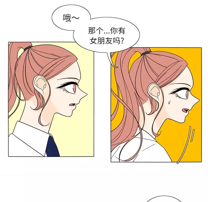 鱼缸中的花园-第24话 - 图片 37