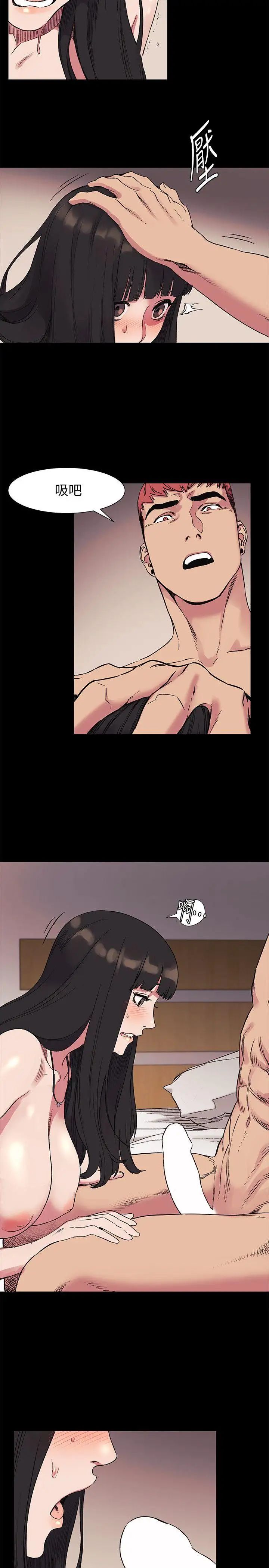 衝突第43话-叫艺娜一起进来