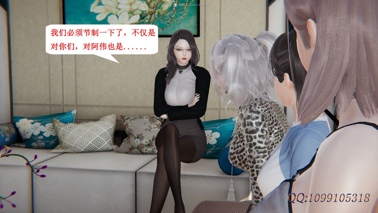 [3D]吸血鬼绿茶妈妈第1-2季第42话-第二季