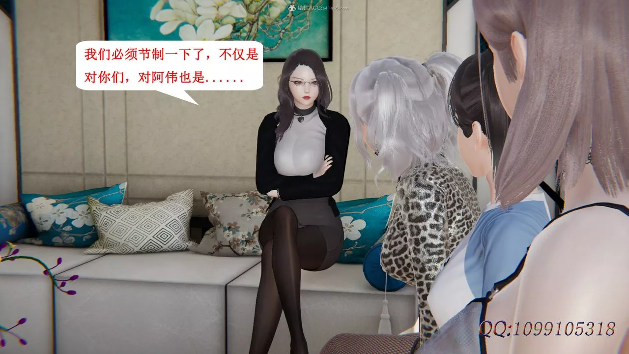 [3D]吸血鬼綠茶媽媽第1-2季第42話-第二季