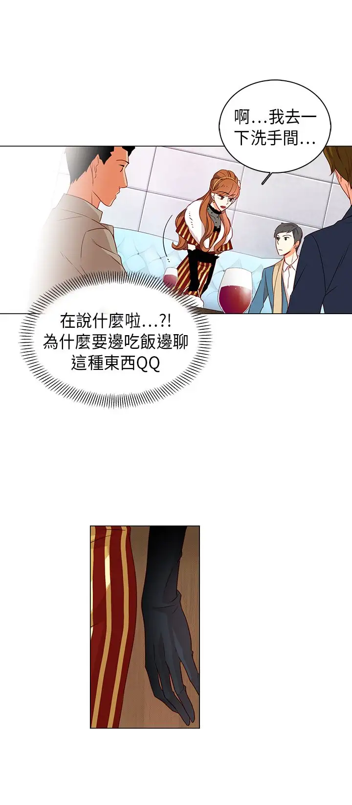 罗马尼亚体操养成社第24话