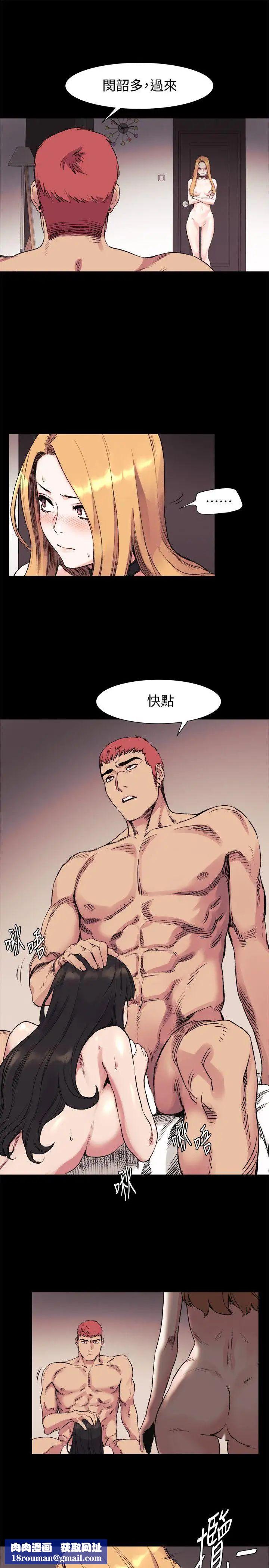 衝突第43话-叫艺娜一起进来