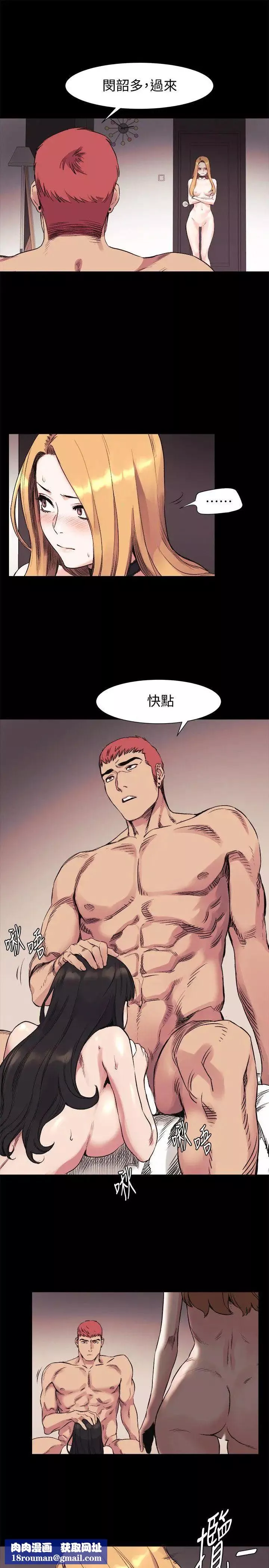 衝突-第43话-叫艺娜一起进来 - 图片 13