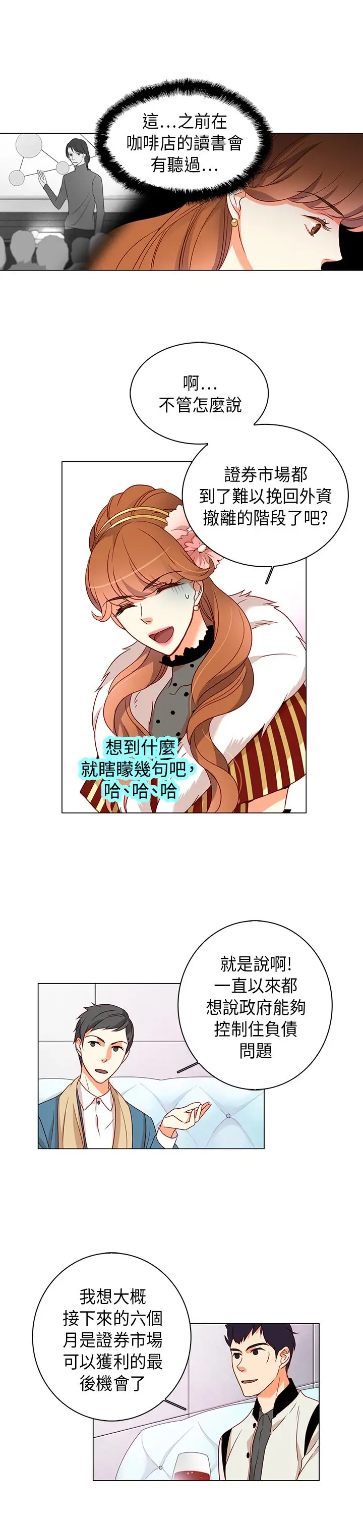 罗马尼亚体操养成社第24话