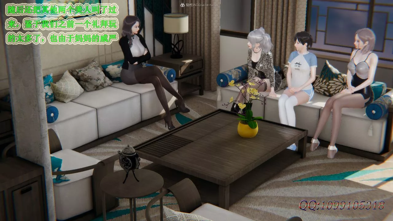 [3D]吸血鬼綠茶媽媽第1-2季第42話-第二季