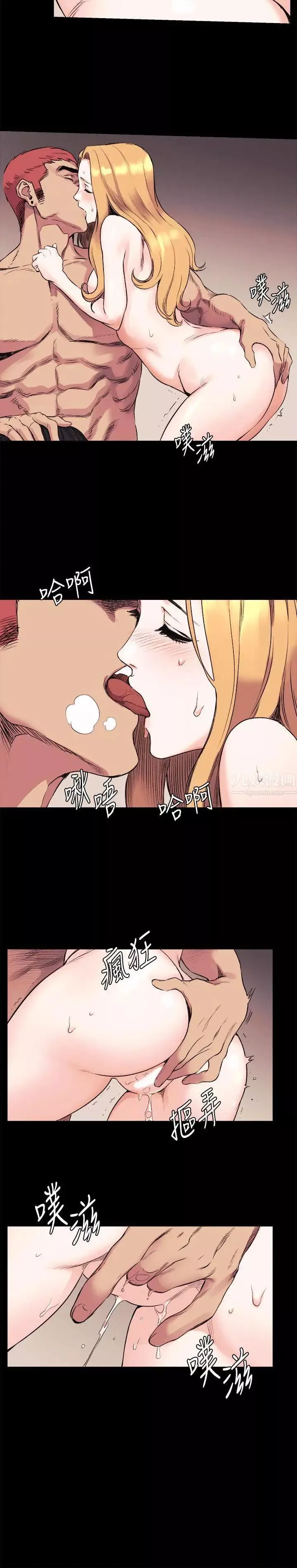 衝突第43話-叫藝娜一起進來