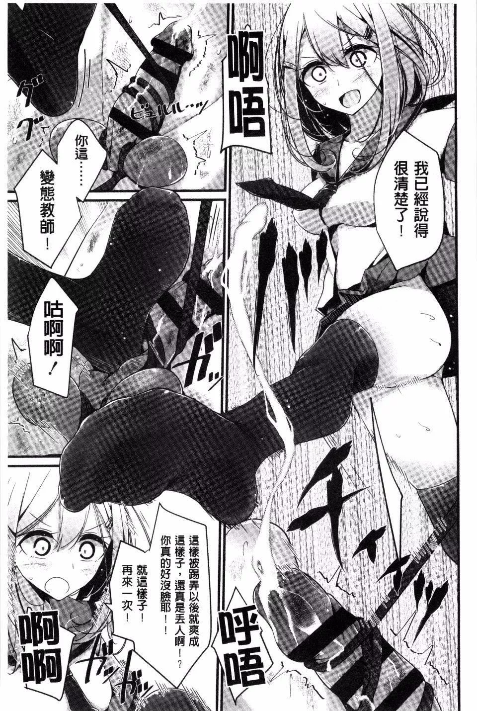 [大嘘]アシコキズム-[大嘘]アシコキズム - 图片 69
