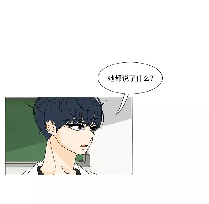 鱼缸中的花园-第24话 - 图片 45