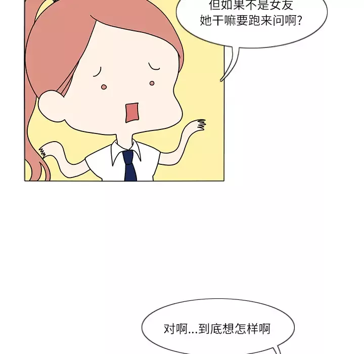 鱼缸中的花园第24话