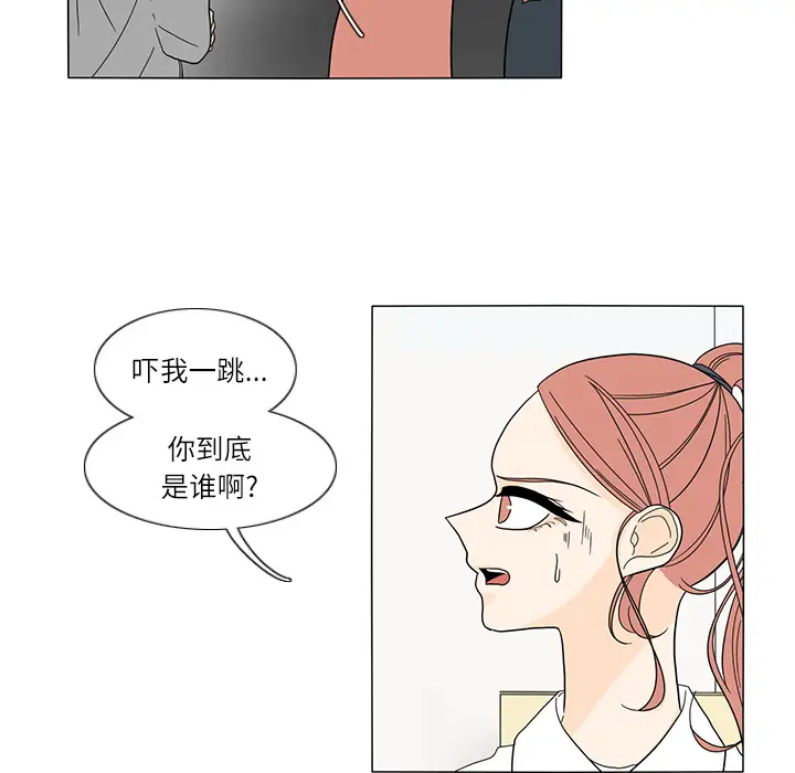 鱼缸中的花园第24话